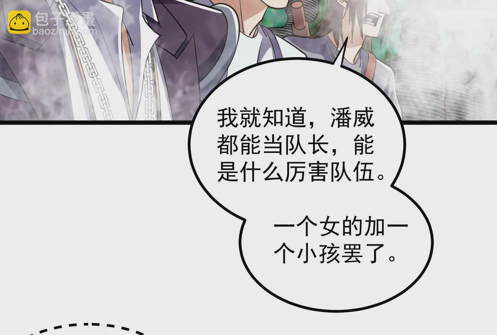 古神遊戲 - 第60話挾持！這可不是個好主意(1/3) - 5